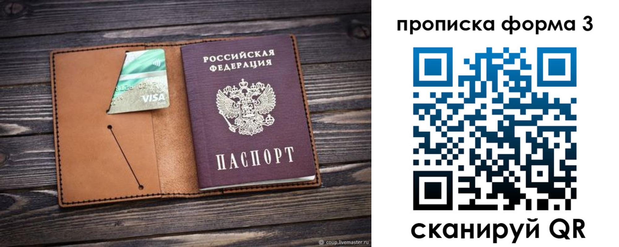 временная регистрация поиск в Арамили