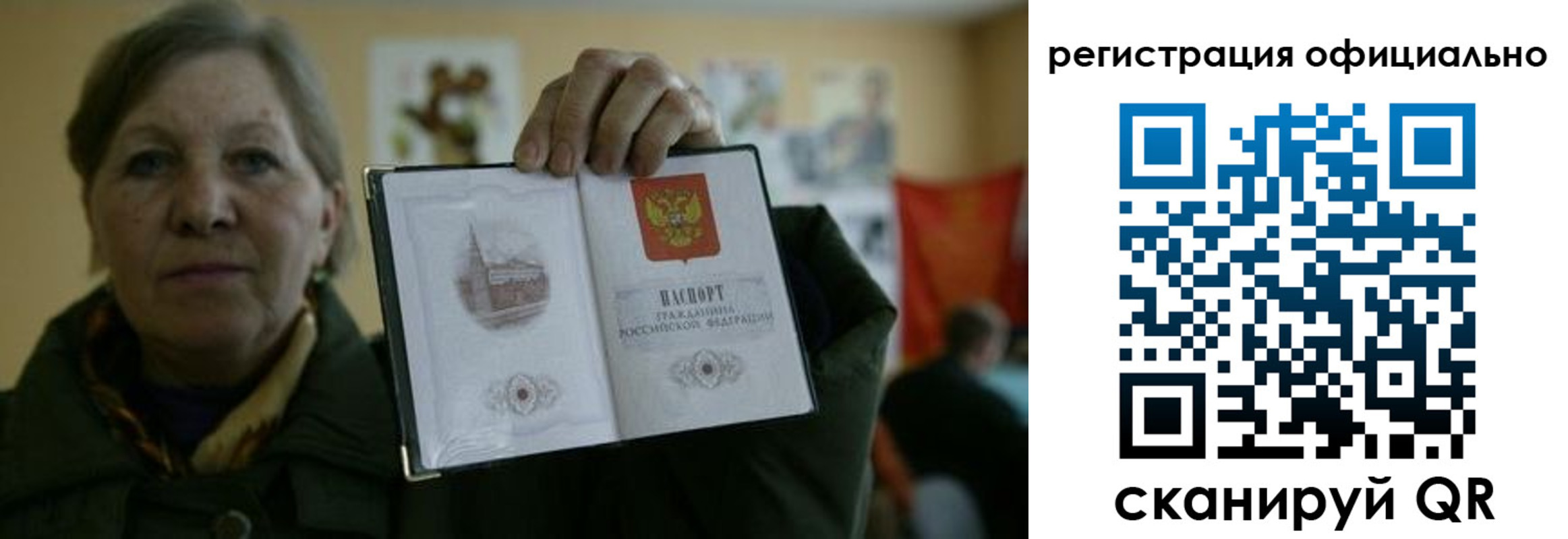 прописка для военкомата в Арамили
