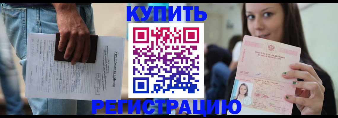 прописка поиск в Арамили