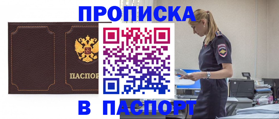 миграционный учет в Арамили