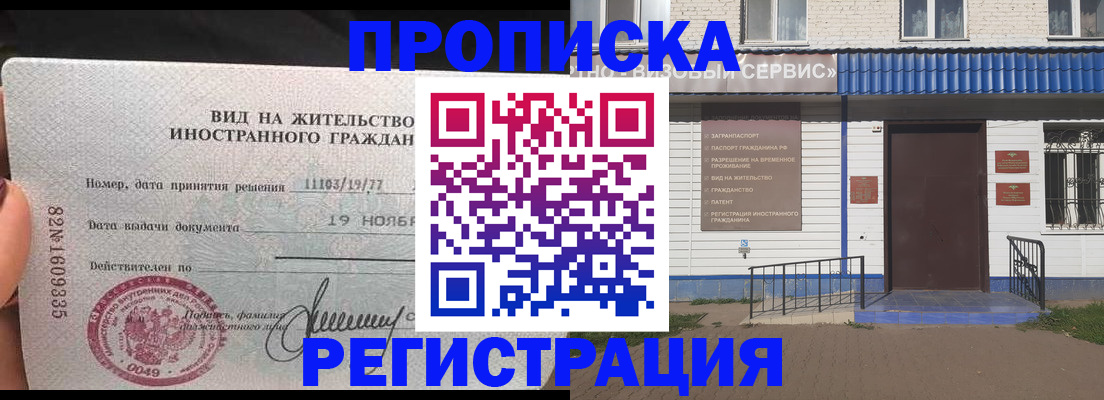 прописка для военкомата в Арамили