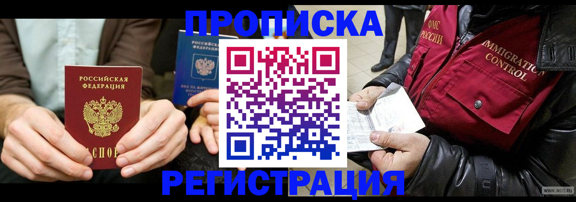 регистрация в Арамили